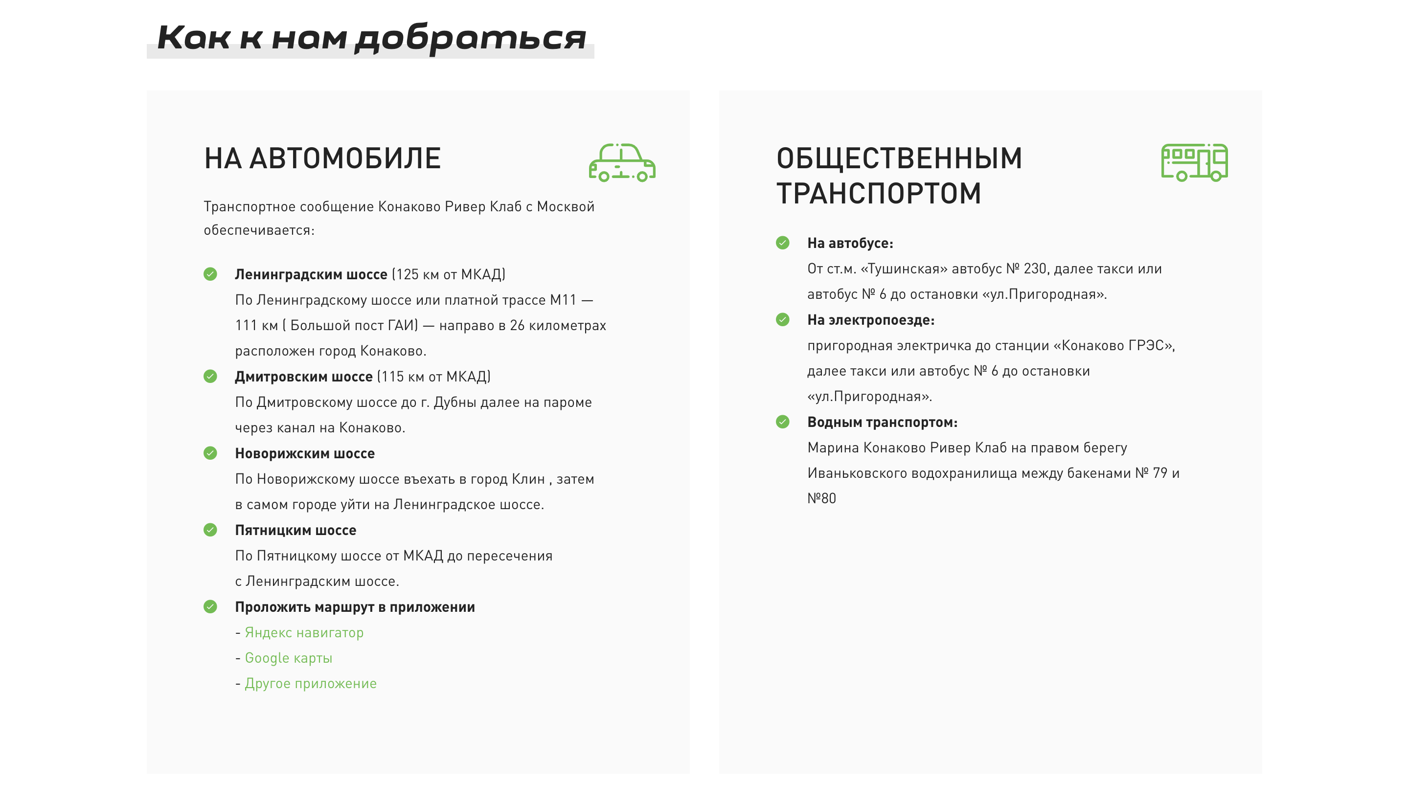 Аренда домов в Конаково 