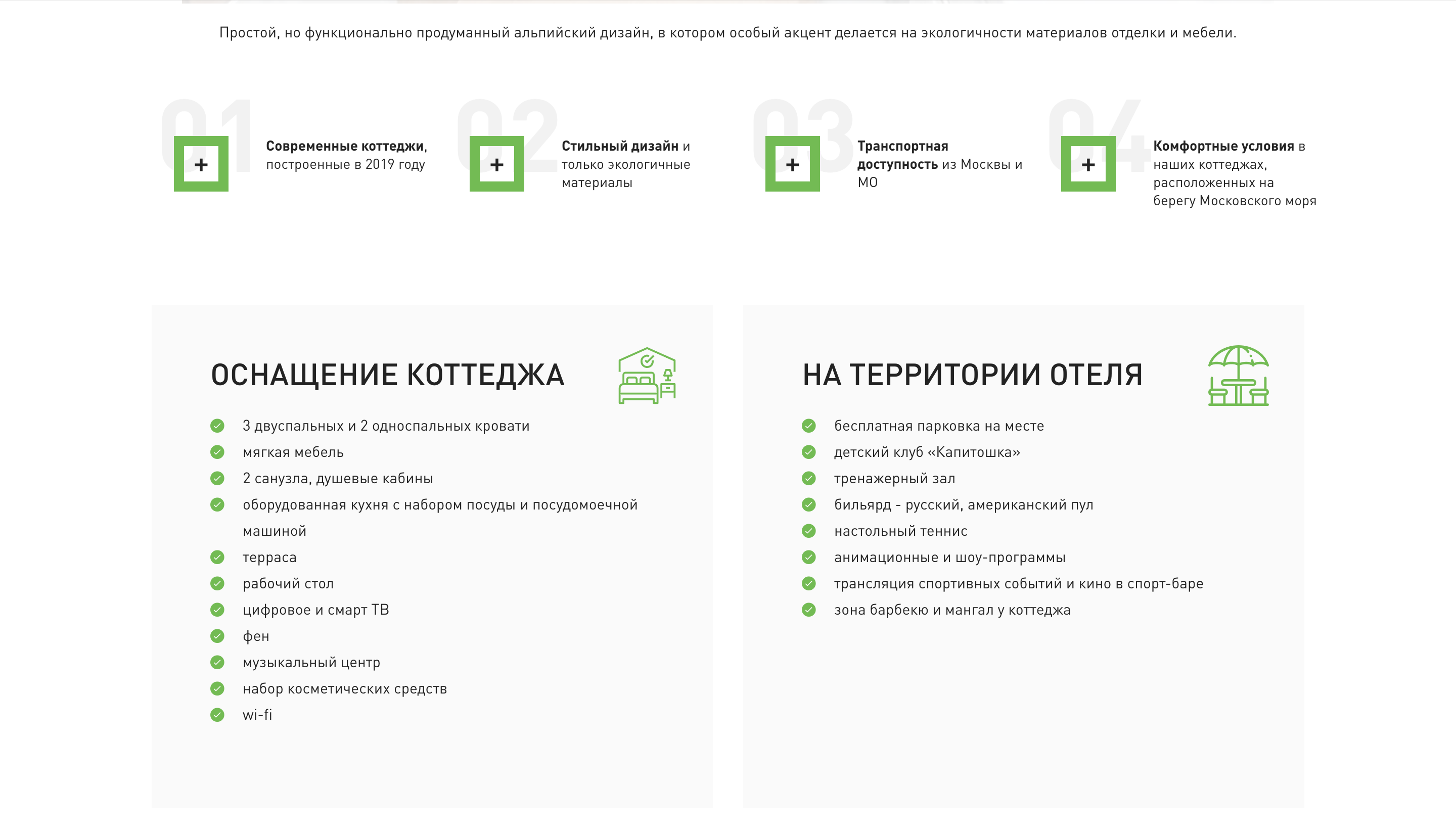 Аренда домов в Конаково 