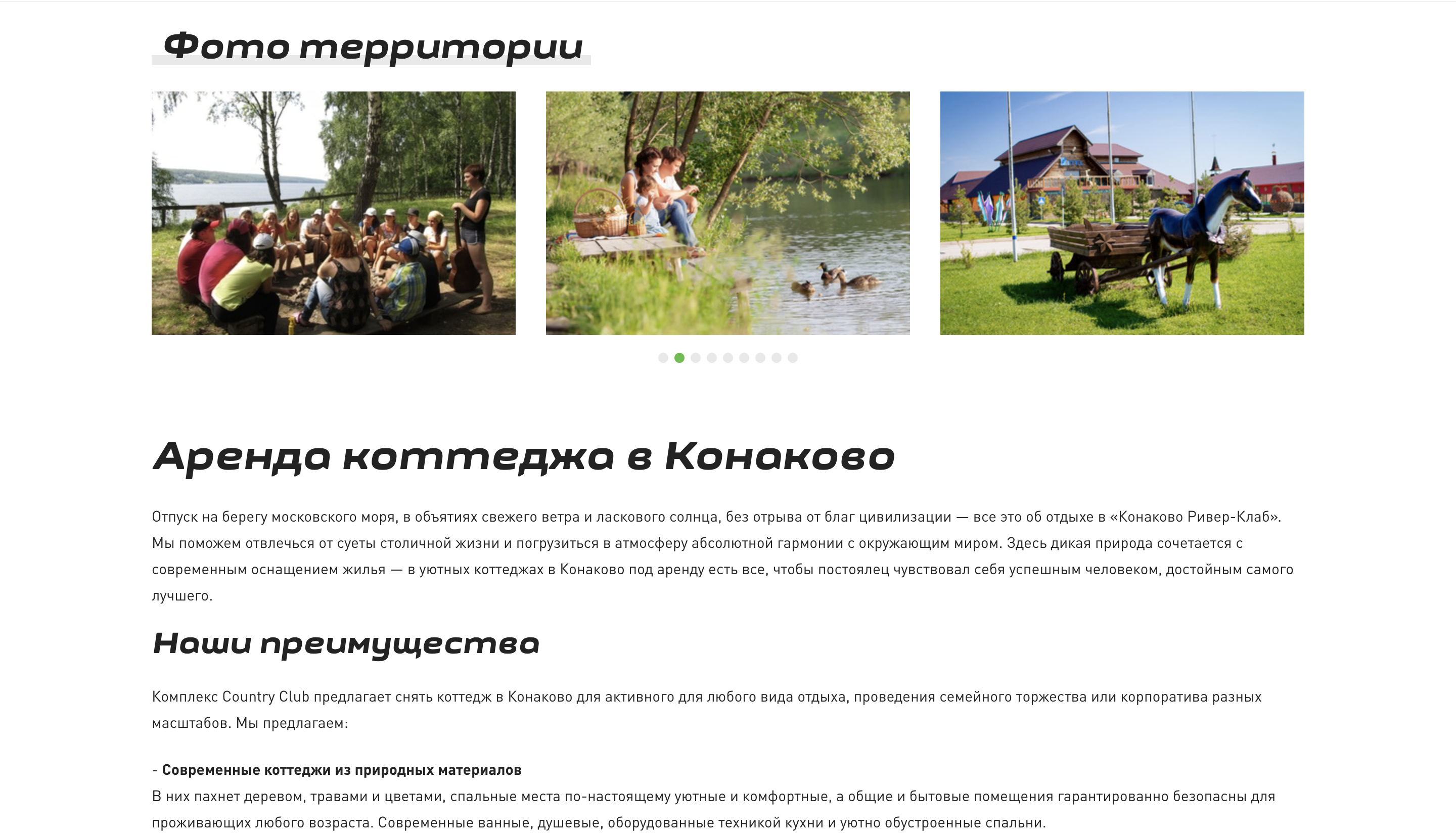 Аренда домов в Конаково 